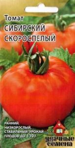описание сорта томата сибирский скороспелый